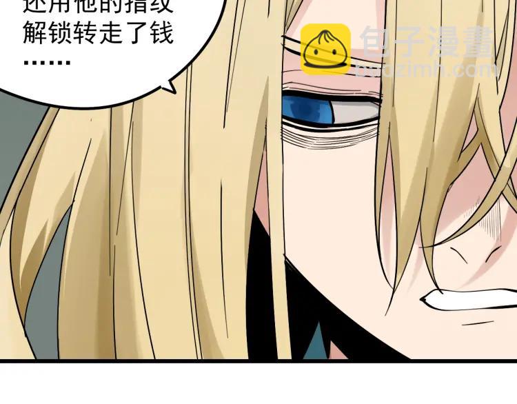 《狼的谎言》第24话 人命的价值7 第15页