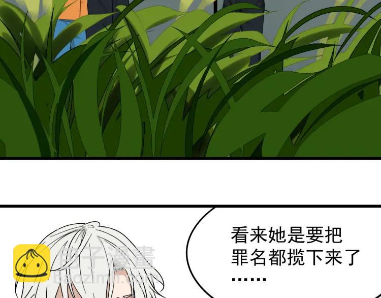 《狼的谎言》第24话 人命的价值7 第19页