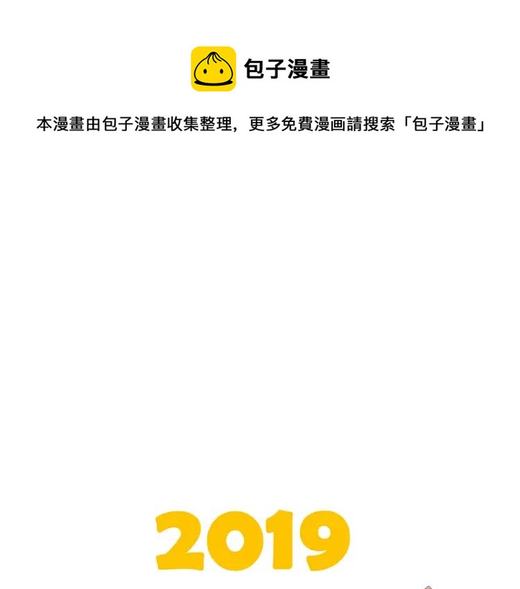 《狼的谎言》第24话 人命的价值7 第1页