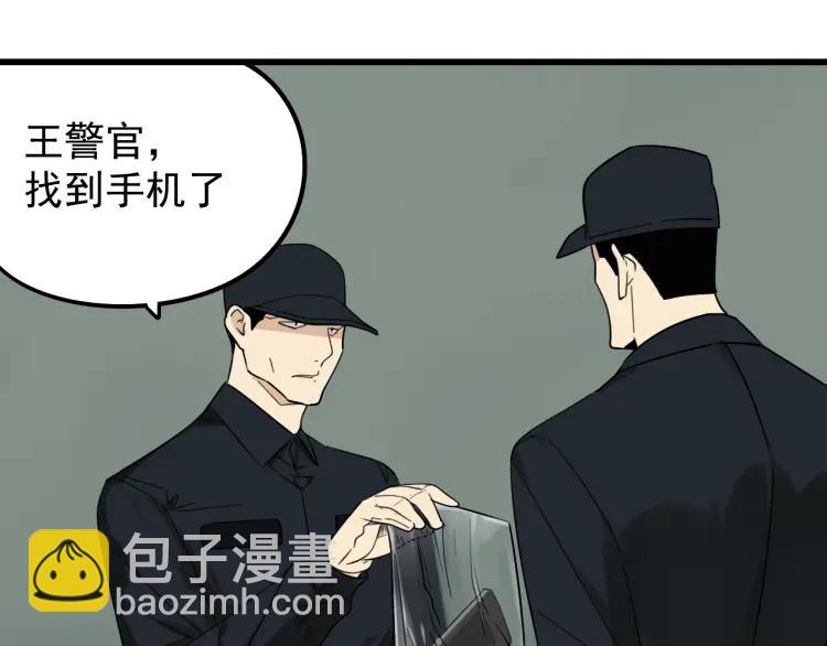 《狼的谎言》第24话 人命的价值7 第21页