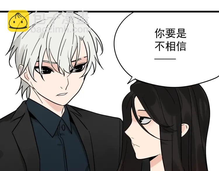 《狼的谎言》第24话 人命的价值7 第26页