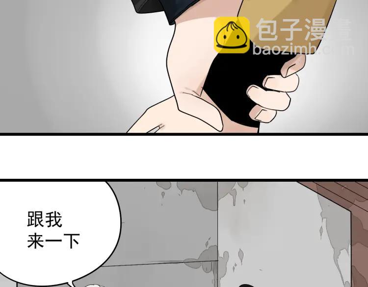 《狼的谎言》第24话 人命的价值7 第29页