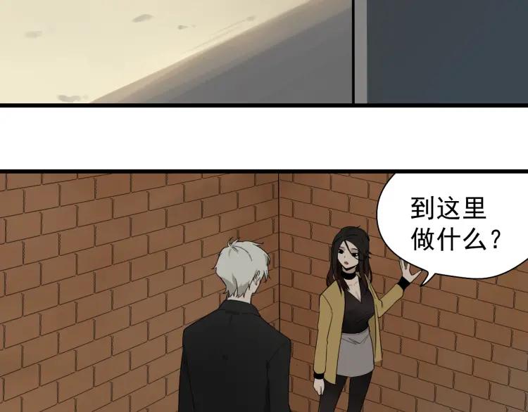 《狼的谎言》第24话 人命的价值7 第32页