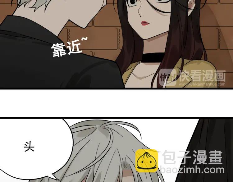 《狼的谎言》第24话 人命的价值7 第34页