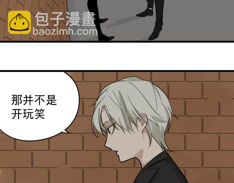 《狼的谎言》第24话 人命的价值7 第39页