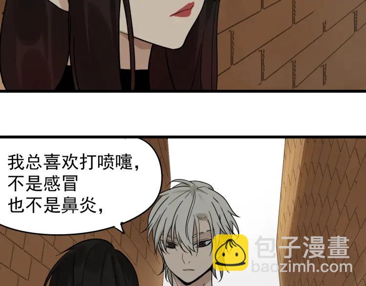 《狼的谎言》第24话 人命的价值7 第41页