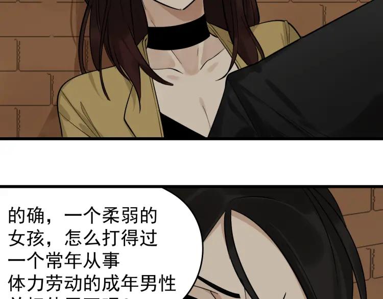 《狼的谎言》第24话 人命的价值7 第46页