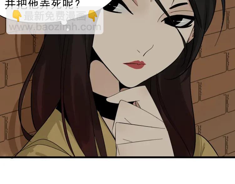 《狼的谎言》第24话 人命的价值7 第47页
