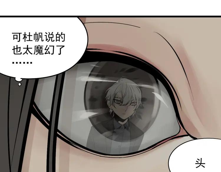 《狼的谎言》第24话 人命的价值7 第48页