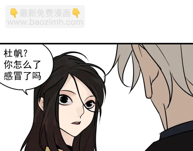 《狼的谎言》第24话 人命的价值7 第4页