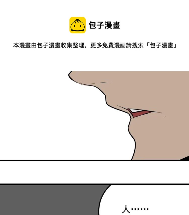 《狼的谎言》第24话 人命的价值7 第6页