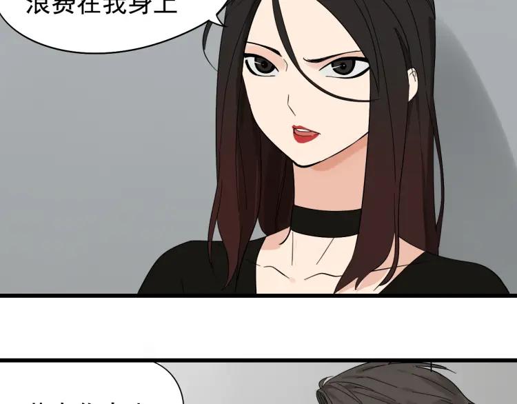 《狼的谎言》第23话 人命的价值6 第11页
