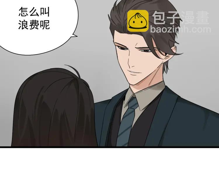 《狼的谎言》第23话 人命的价值6 第13页