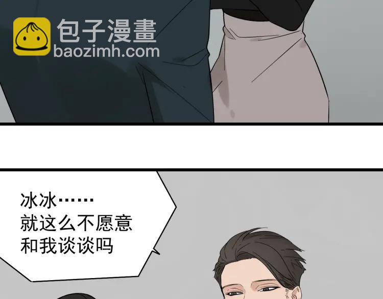 《狼的谎言》第23话 人命的价值6 第15页