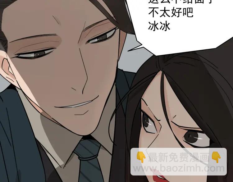 《狼的谎言》第23话 人命的价值6 第22页