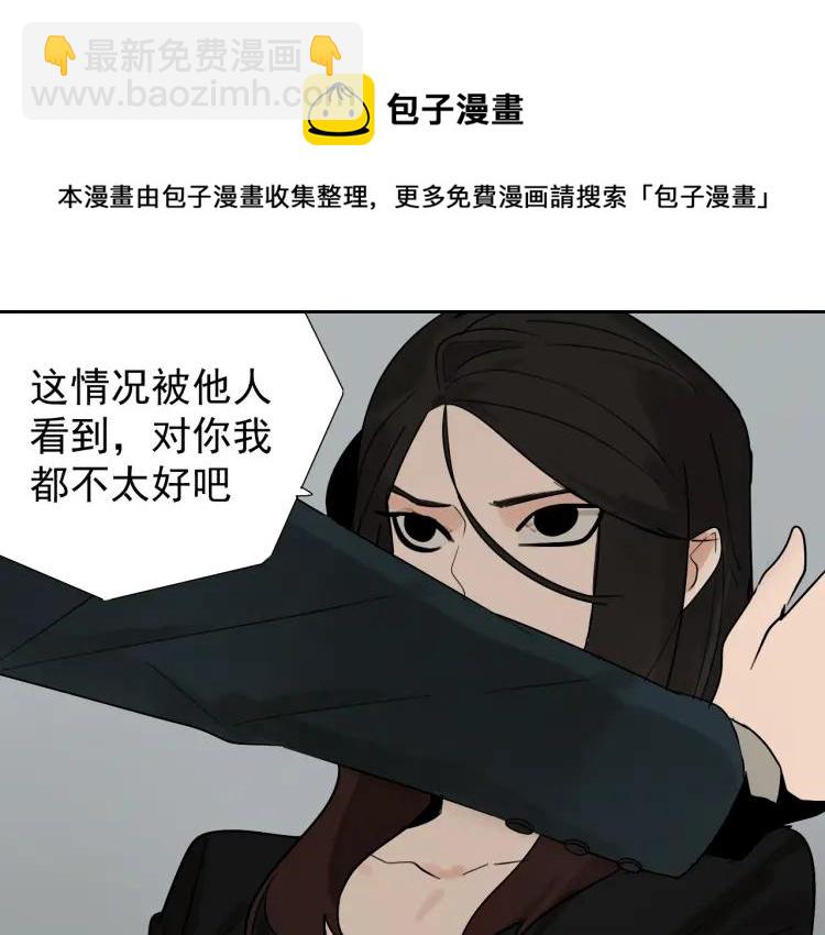 《狼的谎言》第23话 人命的价值6 第29页