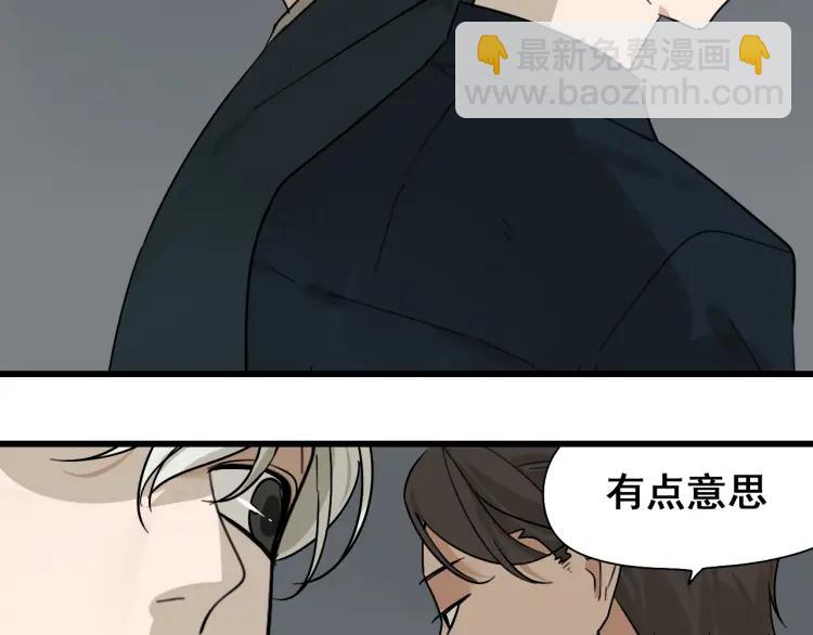 《狼的谎言》第23话 人命的价值6 第43页
