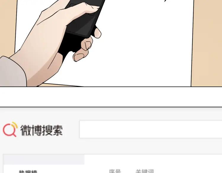 《狼的谎言》第30话 人命的价值13 第10页