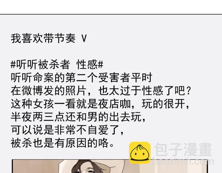 《狼的谎言》第30话 人命的价值13 第12页