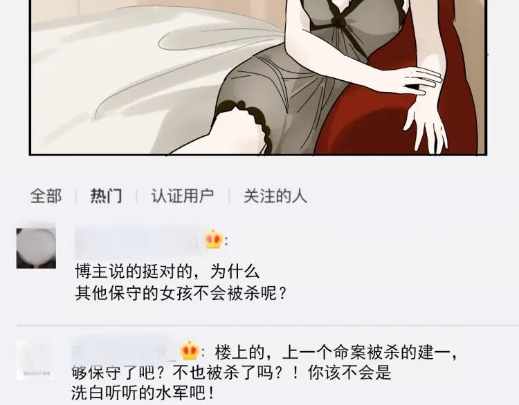 《狼的谎言》第30话 人命的价值13 第14页