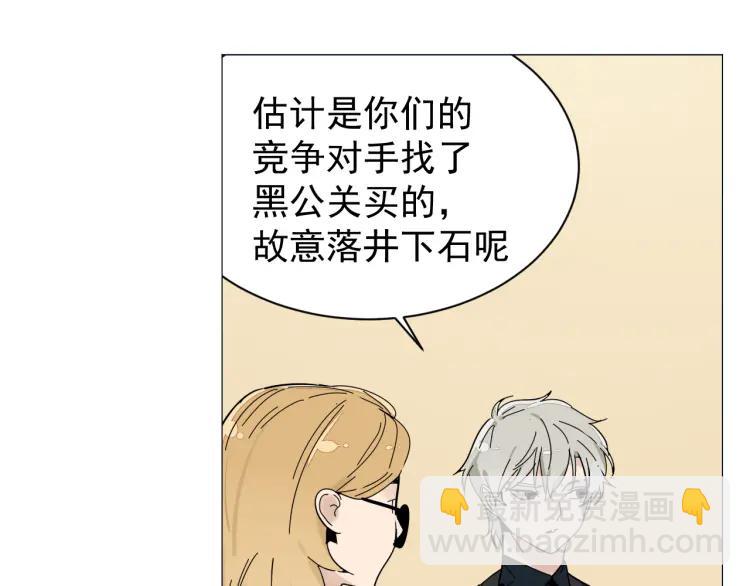 《狼的谎言》第30话 人命的价值13 第21页