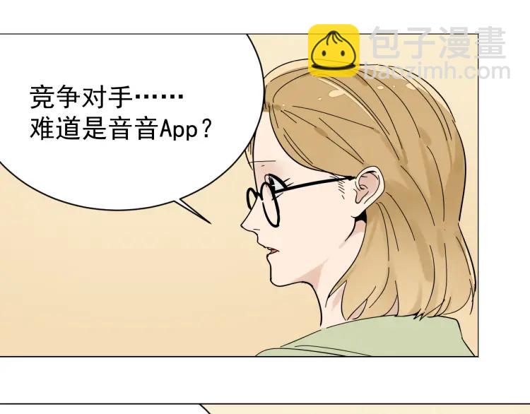 《狼的谎言》第30话 人命的价值13 第23页