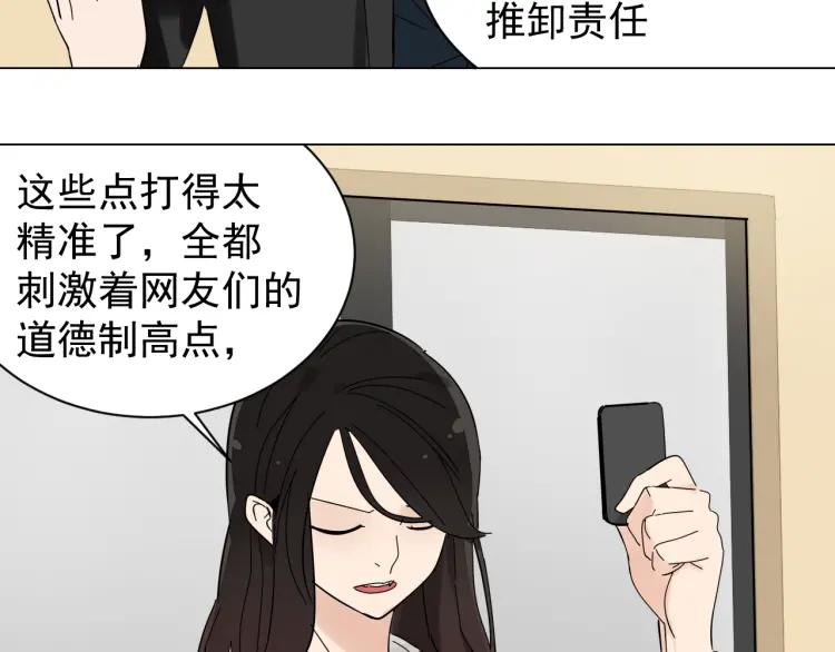《狼的谎言》第30话 人命的价值13 第25页