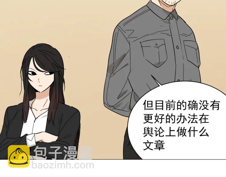 《狼的谎言》第30话 人命的价值13 第40页