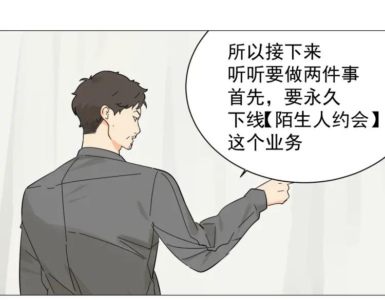 《狼的谎言》第30话 人命的价值13 第41页