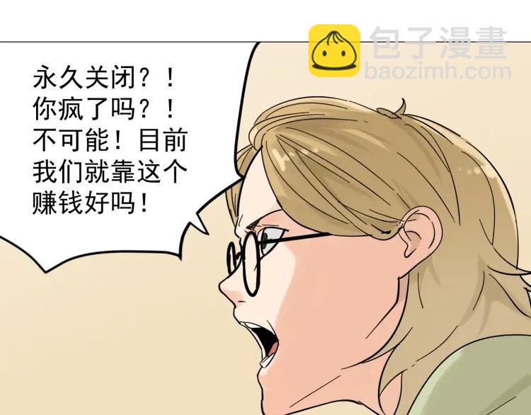 《狼的谎言》第30话 人命的价值13 第42页