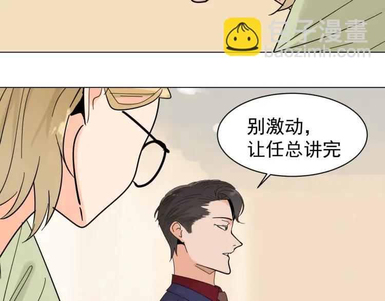 《狼的谎言》第30话 人命的价值13 第43页