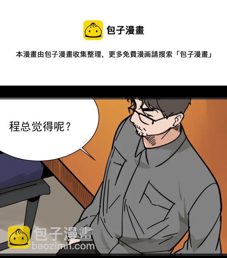 《狼的谎言》第30话 人命的价值13 第46页