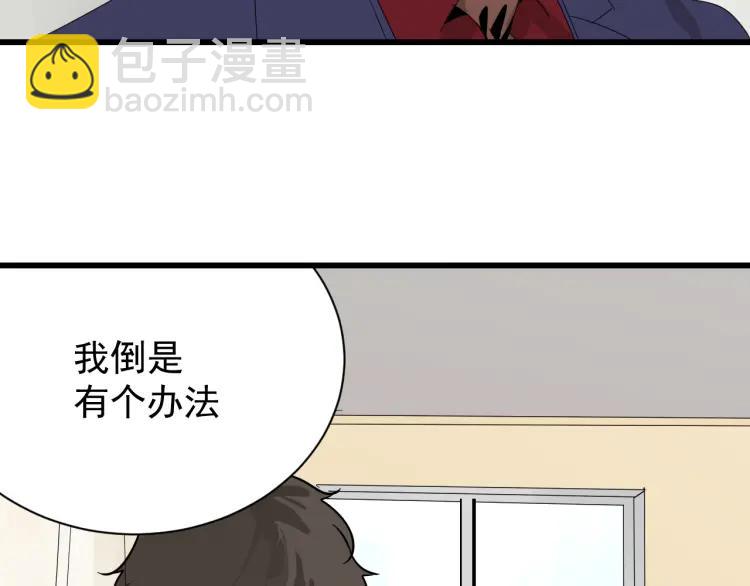 《狼的谎言》第30话 人命的价值13 第4页