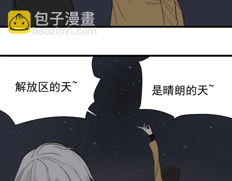 《狼的谎言》第28话 人命的价值11 第15页