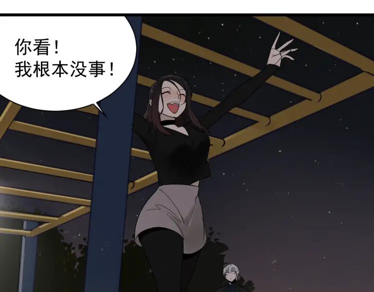 《狼的谎言》第28话 人命的价值11 第19页