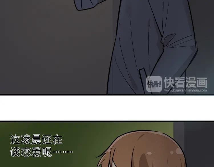 《狼的谎言》第28话 人命的价值11 第40页