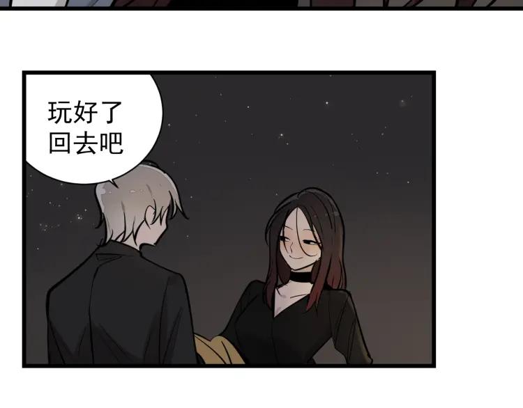 《狼的谎言》第28话 人命的价值11 第43页