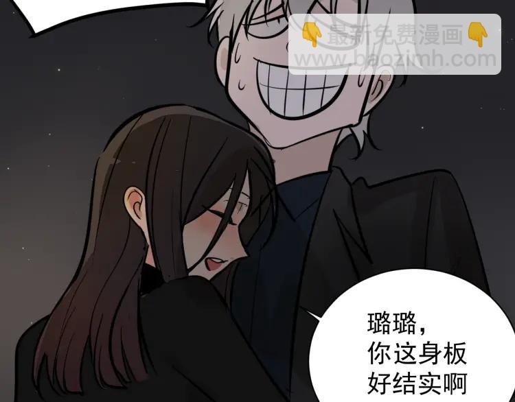 《狼的谎言》第28话 人命的价值11 第46页