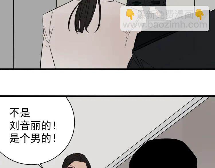 《狼的谎言》第27话 人命的价值10 第12页