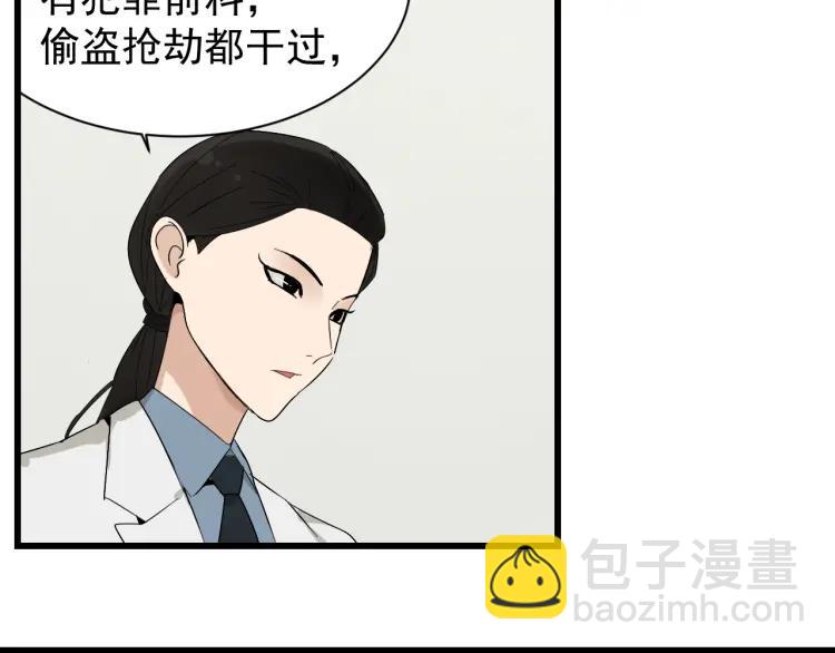 《狼的谎言》第27话 人命的价值10 第15页