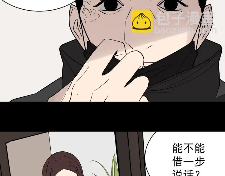 《狼的谎言》第27话 人命的价值10 第39页