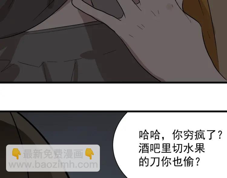 《狼的谎言》第27话 人命的价值10 第3页