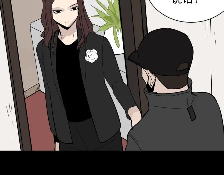 《狼的谎言》第27话 人命的价值10 第40页
