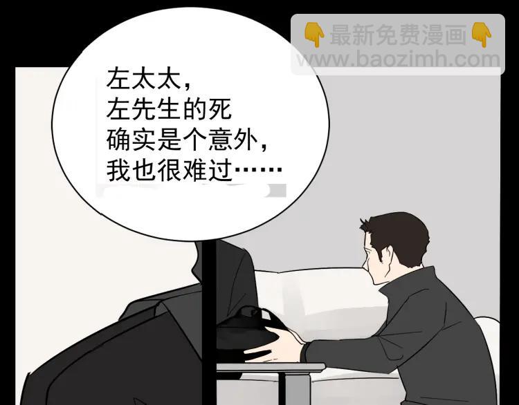 《狼的谎言》第27话 人命的价值10 第48页