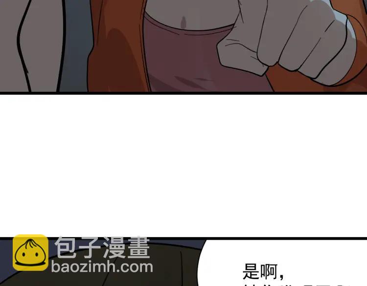 《狼的谎言》第27话 人命的价值10 第5页