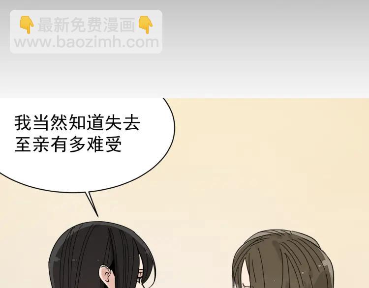 《狼的谎言》第29话 人命的价值12 第14页