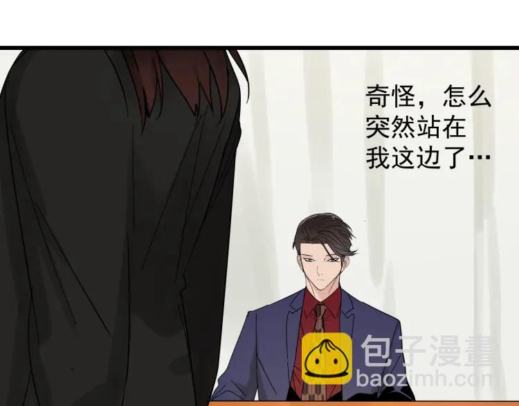 《狼的谎言》第29话 人命的价值12 第16页