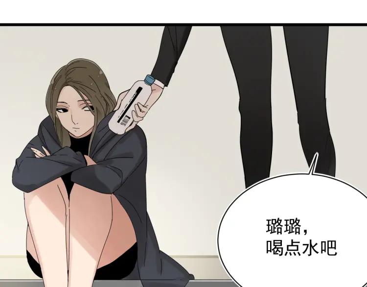 《狼的谎言》第29话 人命的价值12 第24页