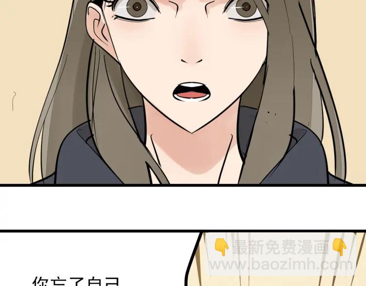 《狼的谎言》第29话 人命的价值12 第2页