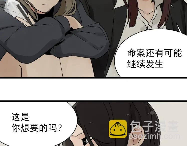《狼的谎言》第29话 人命的价值12 第37页